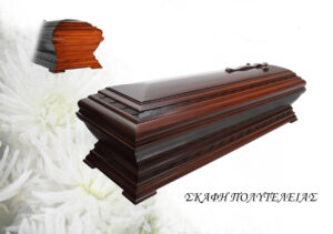 ΣΚΑΦΗ ΠΟΛΥΤΕΛΕΙΑΣ 1