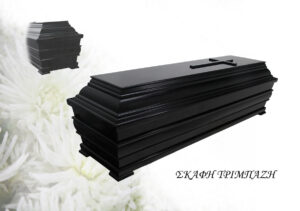 ΣΚΑΦΗ ΤΡΙΜΠΑΖΗ