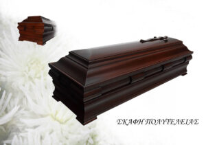 ΣΚΑΦΗ ΠΟΛΥΤΕΛΕΙΑΣ 2